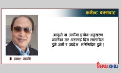 फेसबुकमा के नलेखियोस् जस्तो लाग्छ ?