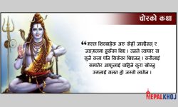 महान् शिवभक्त !