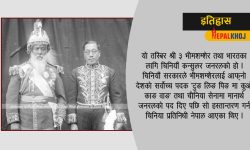 भीमशमशेरलाई चिनियाँ सर्वोच्च पदक