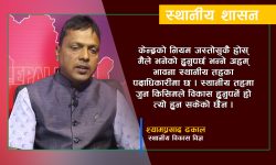 ‘केही जनप्रतिनिधि छाडा साँढेजस्तै छन्’