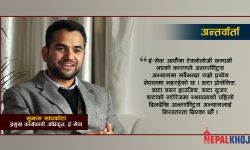 ई-सेवामा खाता खोल्नेको संख्या ६० लाख पुग्यो
