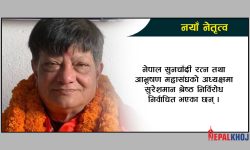 नेपाल सुनचाँदी रत्न तथा आभूषण महासंघको अध्यक्षमा सुरेशमान श्रेष्ठ