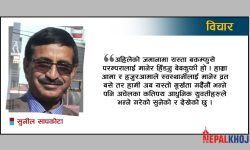 श्री स्वस्थानी कति अनैतिक ?