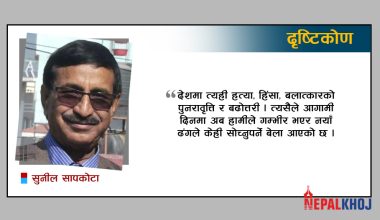 नयाँ वर्ष र हामी !