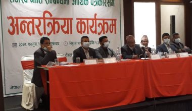 ‘सरकारले विदेशी विनिमय ऐनमा हुन्डीलाई समेट्नुपर्छ’