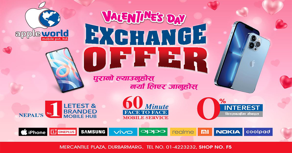 एप्पल मोबाइलको ‘भ्यालेन्टाइन डे’ मा एक्सचेञ्ज अफर