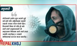 केवल दुई दिनमै देखिन्छ कोरोनाको लक्षण !