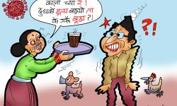 घोचपेच !