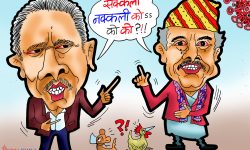 घोचपेच !