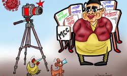 घोचपेच !