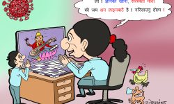 घोचपेच !