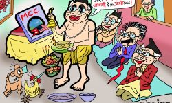 घोचपेच !