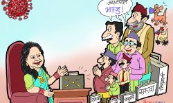 घोचपेच !