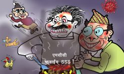 घोचपेच !