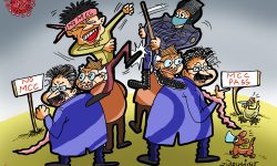 घोचपेच !