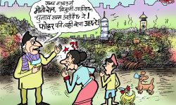 घोचपेच !