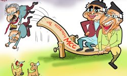 घोचपेच !