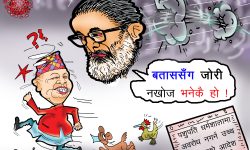 घोचपेच !