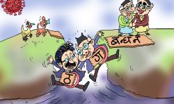 घोचपेच !