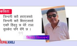 जिन्दगी