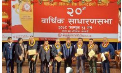 महालक्ष्मी विकास बैंकको अध्यक्षमा पुन : सर्वसम्मतरुपमा राजेश उपाध्याय