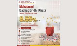 महालक्ष्मीमा ५१ रुपैयाँमै खाता खोल्दा साढे आठ प्रतिशत ब्याज पाइने