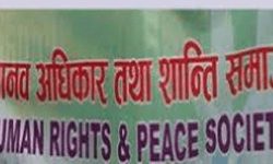 मानवअधिकार तथा शान्ति समाजले २१ जिल्लामा विशेष अभियान चलाउँदै