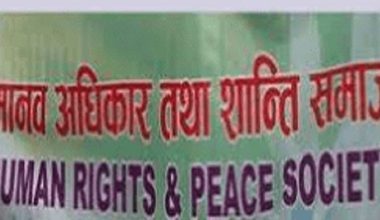 मानवअधिकार तथा शान्ति समाजले २१ जिल्लामा विशेष अभियान चलाउँदै