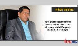 ‘यिनको रोइलो अब के काम ?’