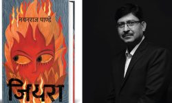 कर्णाली साहित्य समाज कृति पुरस्कार ‘जियारा’ लाई