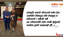 ‘पुँजीवादको आचरण, खुबी, लाइफ स्टाइल, क्या अस्सम छ’