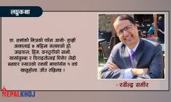 कोभिड सल्लाह !