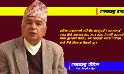 एमालेले ४ न्यायाधीशविरुद्ध महाअभियोग प्रस्ताव ल्याउन मिल्दैन : पौडेल