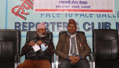 राष्ट्रवादी केन्द्र नेपालले फागुन १२ गते संसद् भवन अगाडि एमसीसीविरुद्ध आन्दोलन गर्ने