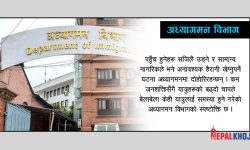 अध्यागमनमा यात्रुलाई सकस