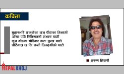 म मरेको छैन