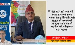 ‘मुलुकको सेवा गर्नुपर्छ भन्ने सोचले निजामतीतर्फ लाग्ने प्रेरणा मिल्यो’