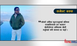 एमसीसी पास गरौं भने भैगो नि सीधै ? किन घुमाउनु परो फेरो ?