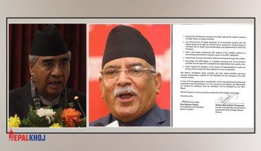 के छ देउवा र प्रचण्डले एमसीसी मुख्यालयलाई पठाएको पत्रमा ? (पत्रसहित)