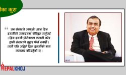 संसारलाई मुकेश अम्बानीका ५ सुझाव !