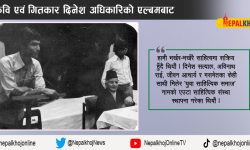 संगीतशिरोमणिको यो तस्बिर !