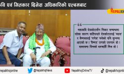 श्यामदास वैष्णवसँग