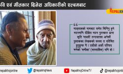 सम्झनामा मदनमणि