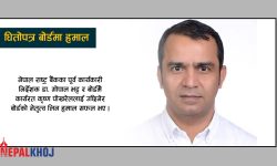 नेपाल धितोपत्र बोर्डको अध्यक्षमा रमेश हमाल