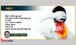 उच्च कोलेस्ट्रोल : यस्ता छन् लक्षण र कारण !