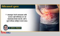 ग्यास्ट्रिक कारक १५ खानेकुरा