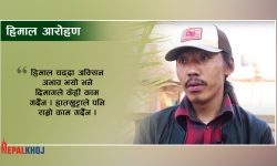 ‘विश्व रेकर्ड राख्ने उद्देश्यले हिमाल चढेको होइन’