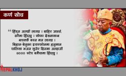 मेरो अवकाशको जीवन !