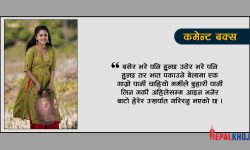 ‘धारामा लगेर गाग्री थाप मायालु’