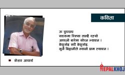 परम्परा